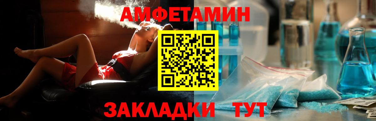 Котовск  АМФЕТАМИН  Вход с VPN  АМФЕТАМИН Premium 