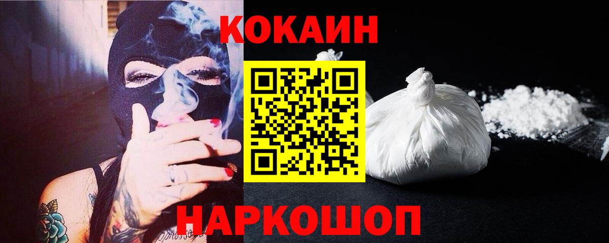 COCAIN Эквадор Котовск