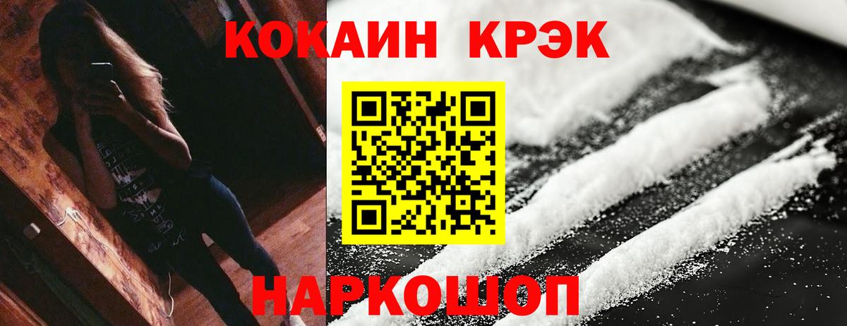 Кокаин 98%  Вход с VPN  Котовск 