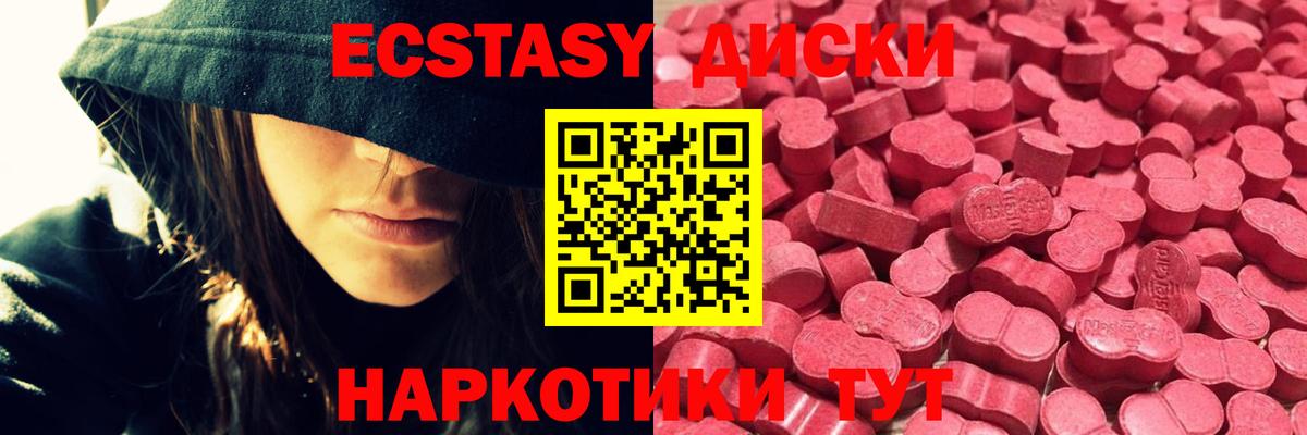 Экстази ешки  нарко площадка формула  Ecstasy VHQ  Котовск  Вход с VPN 