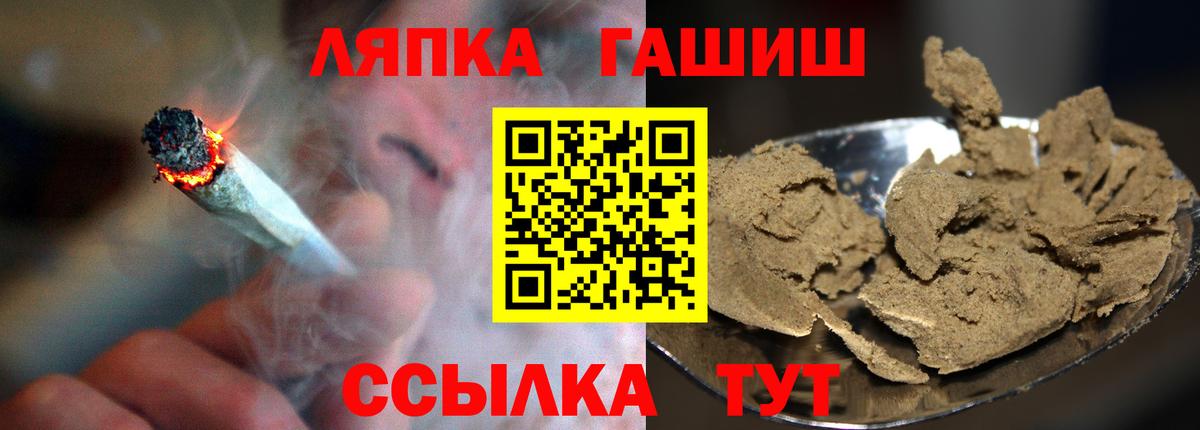 ГАШИШ  ГАШИШ индика сатива  где продают наркотики  Вход с VPN  ГАШ 40% ТГК  Котовск 