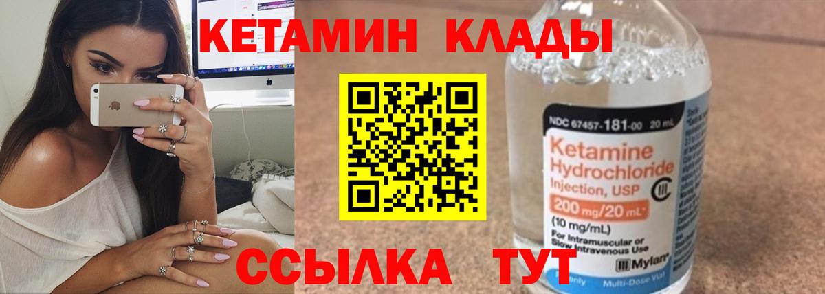Котовск  КЕТАМИН ketamine  Вход с VPN 