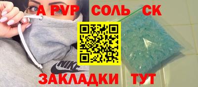 соль курить ск Коммунар