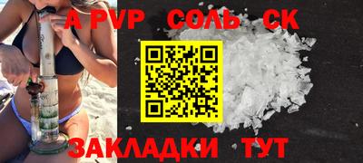 соль курить ск Коммунар