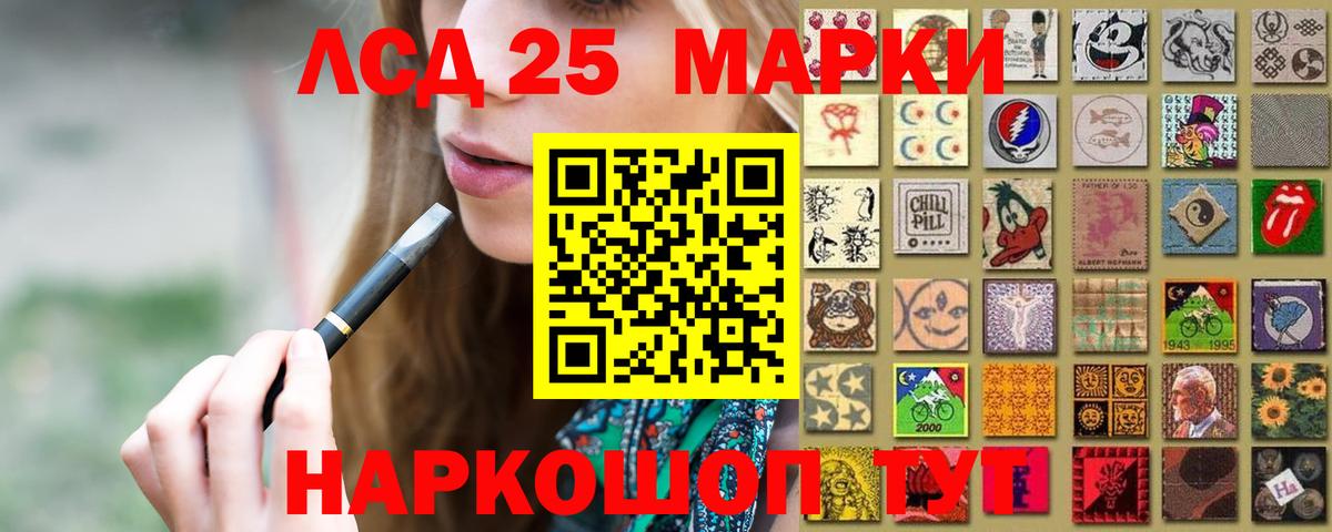 LSD-25 экстази кислота  LSD-25 экстази кислота  Котовск  Вход с VPN 