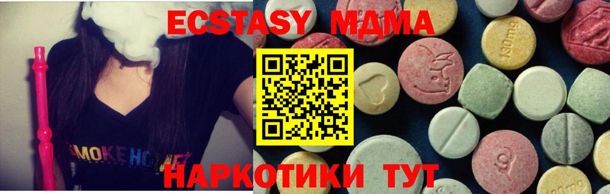 MDMA Molly  Вход с VPN  Котовск  MDMA  MDMA Molly 
