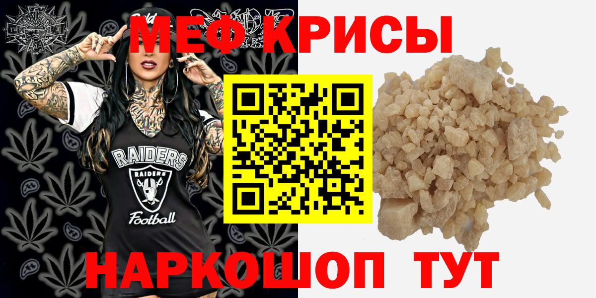 ГАШ  ГЕРОИН  Магазины продажи наркотиков  Вейп ТГК  Котовск  Вход с VPN  Каннабис  МЕФ кристаллы  Кокаин 