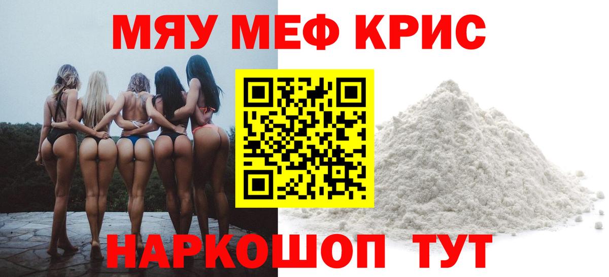 Котовск  Мефедрон мяу мяу  Вход с VPN  МЕФ  МЕФ VHQ 