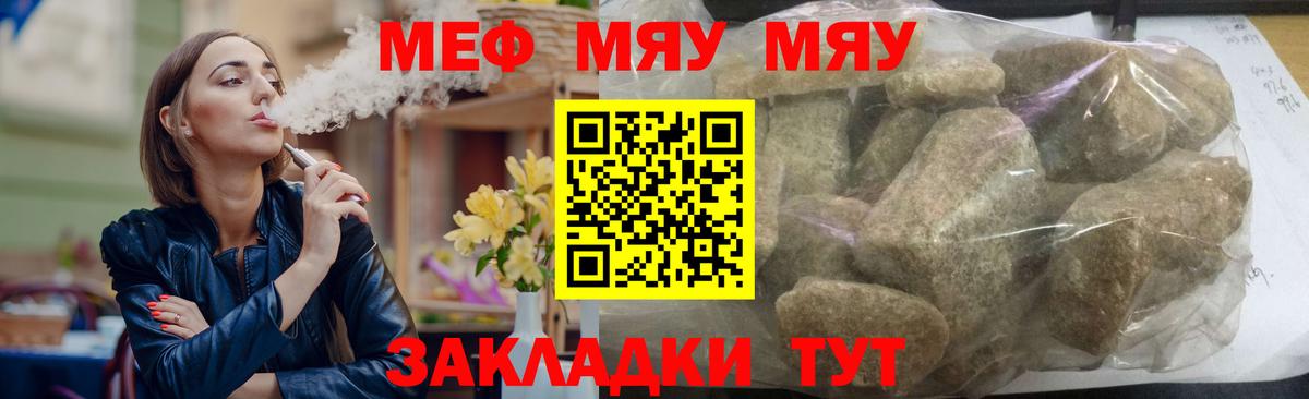 МЕФ кристаллы Котовск