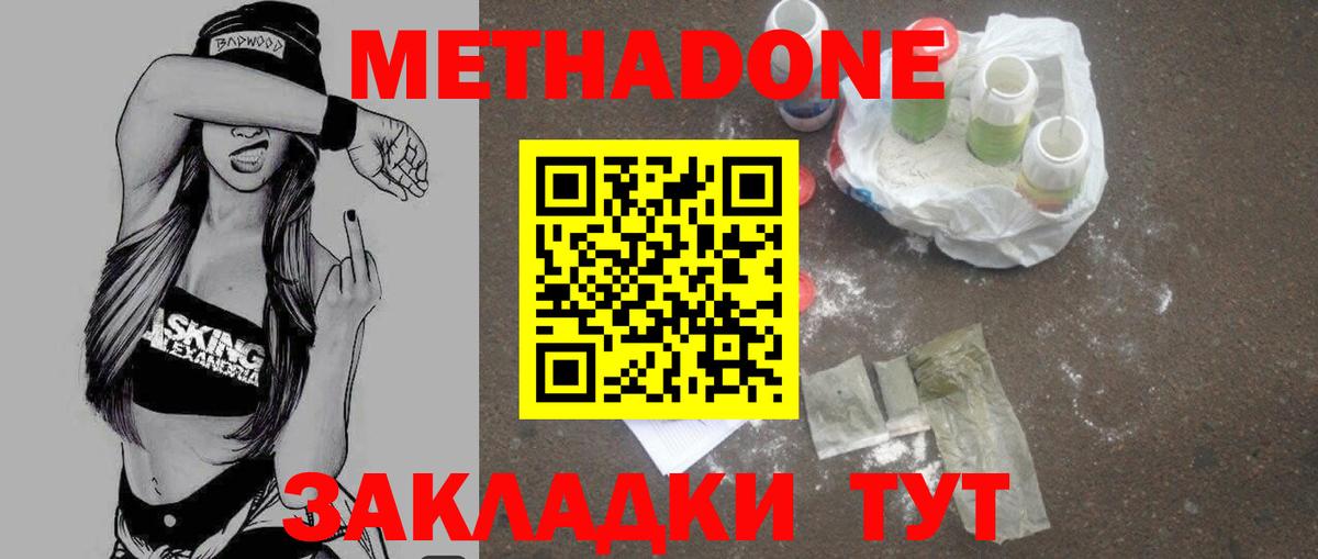 Котовск  KRAKEN зеркало  МЕТАДОН белоснежный  Вход с VPN  Метадон VHQ 