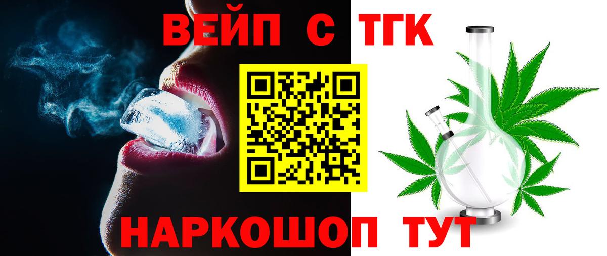 ТГК гашишное масло Котовск