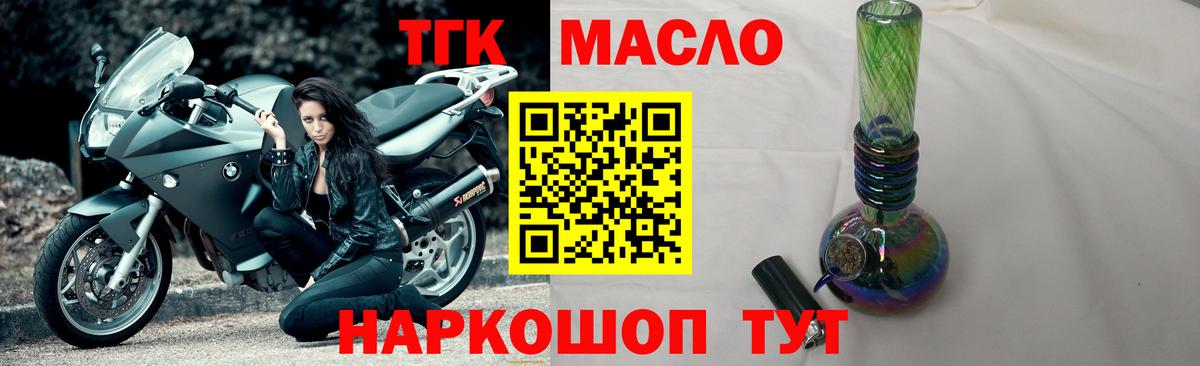 MEGA ссылка  Вход с VPN  Котовск  Дистиллят ТГК Wax  Дистиллят ТГК жижа 