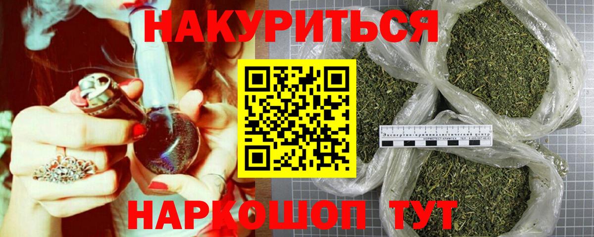 Бошки Шишки конопля  Вход с VPN  МАРИХУАНА Amnesia  Бошки Шишки тримм  Котовск 